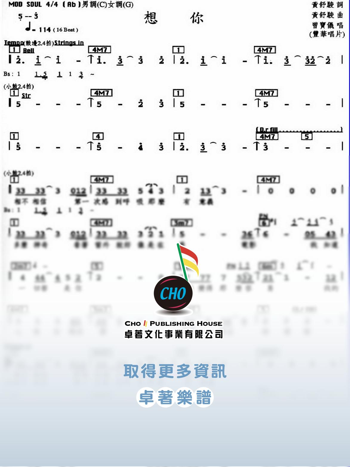 想你